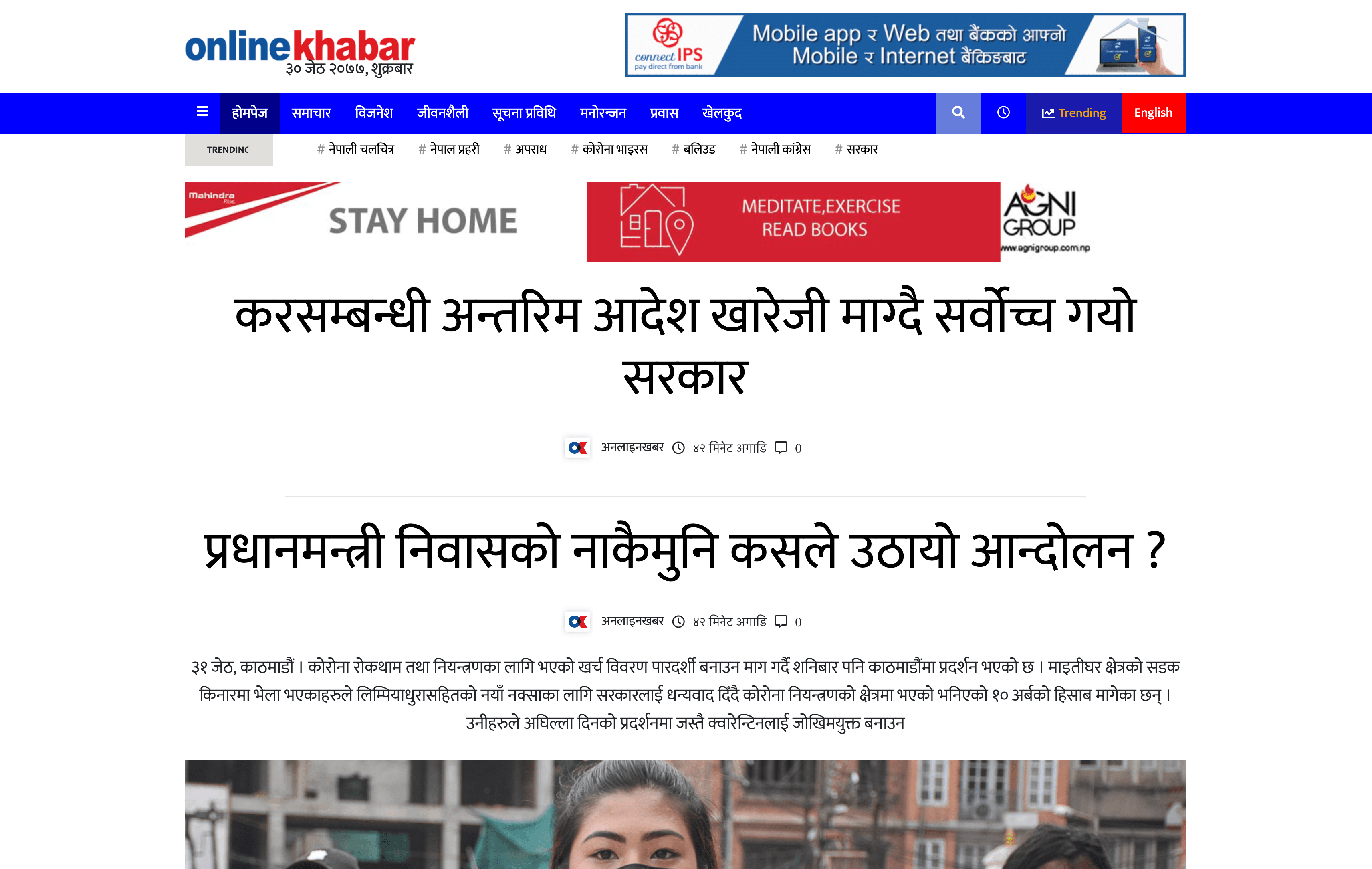 Onlinekhabar